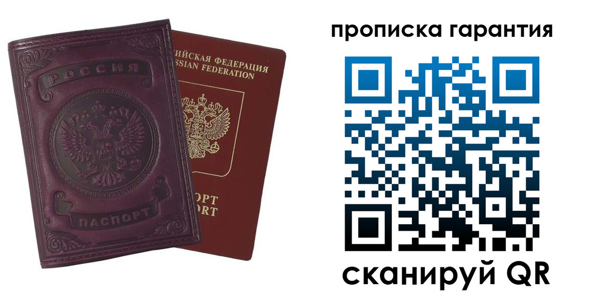 прописка для кредита в Кургане