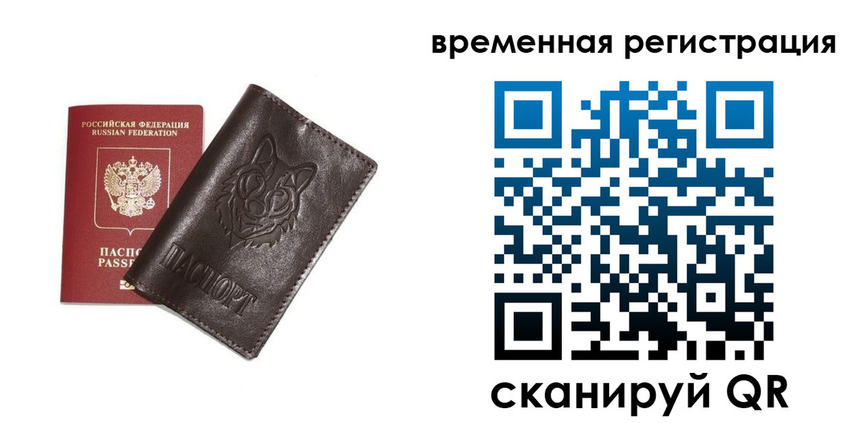 купить прописку в Кургане