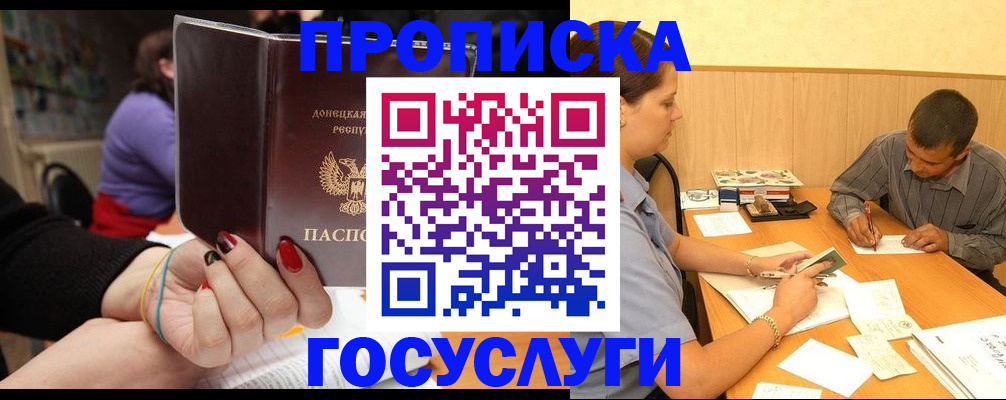 временная регистрация недорого в Кургане