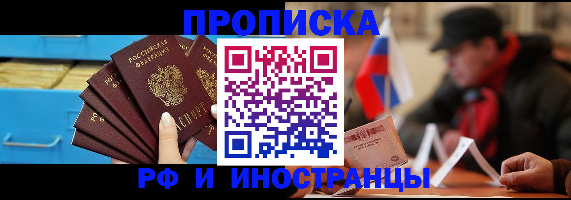 прописка поиск в Кургане